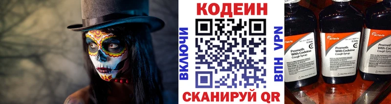 Codein Purple Drank  это клад  Острогожск  закладки 