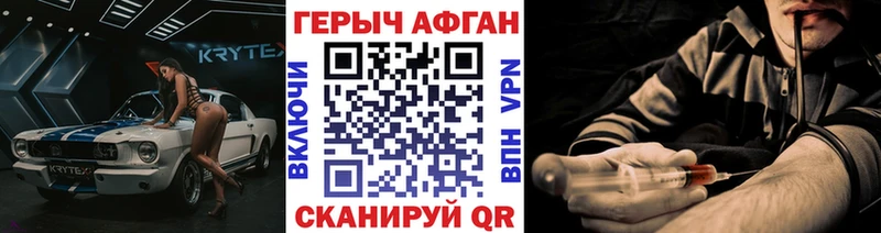 ГЕРОИН герыч  blacksprut как войти  Острогожск  хочу  