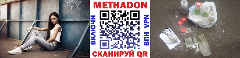 МЕТАДОН VHQ  Острогожск 